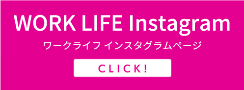 WORK LIFE インスタグラム