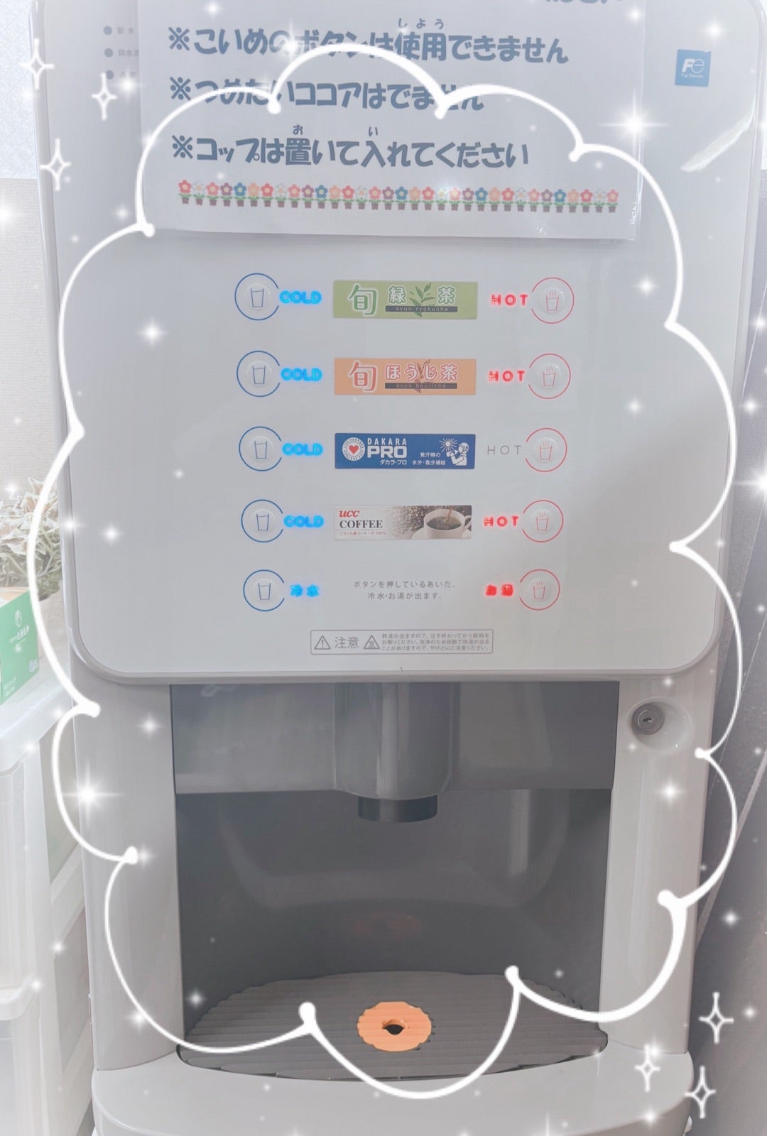 ☆カインドライフ～ドリンクサーバーのご紹介～☆サムネイル