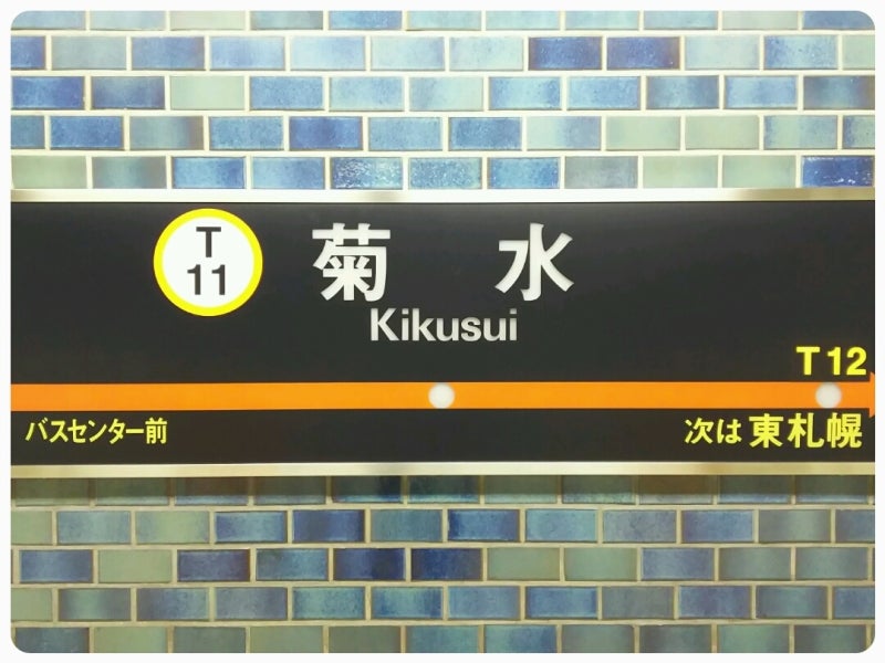 ☆駅からカインドライフまでの道順のご案内☆サムネイル