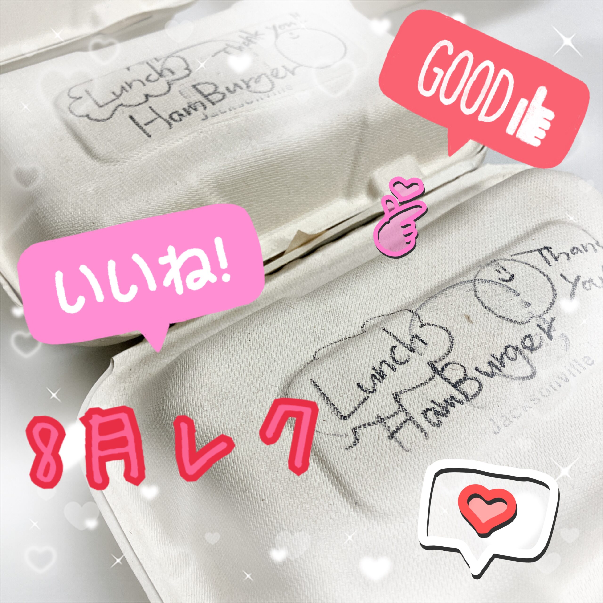 アイラボ　8月レクリエーション🍔サムネイル