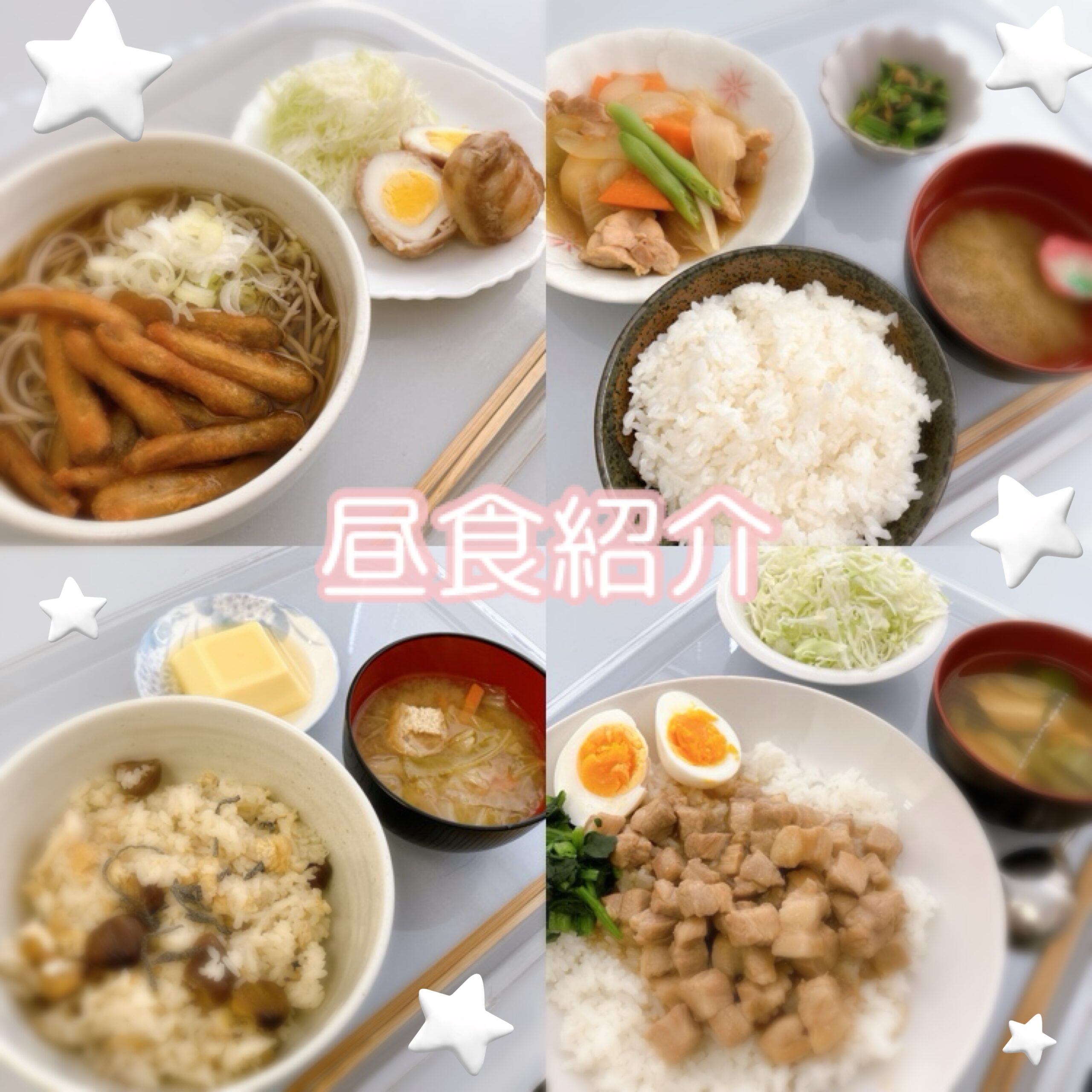 アイラボ　10月昼食紹介サムネイル