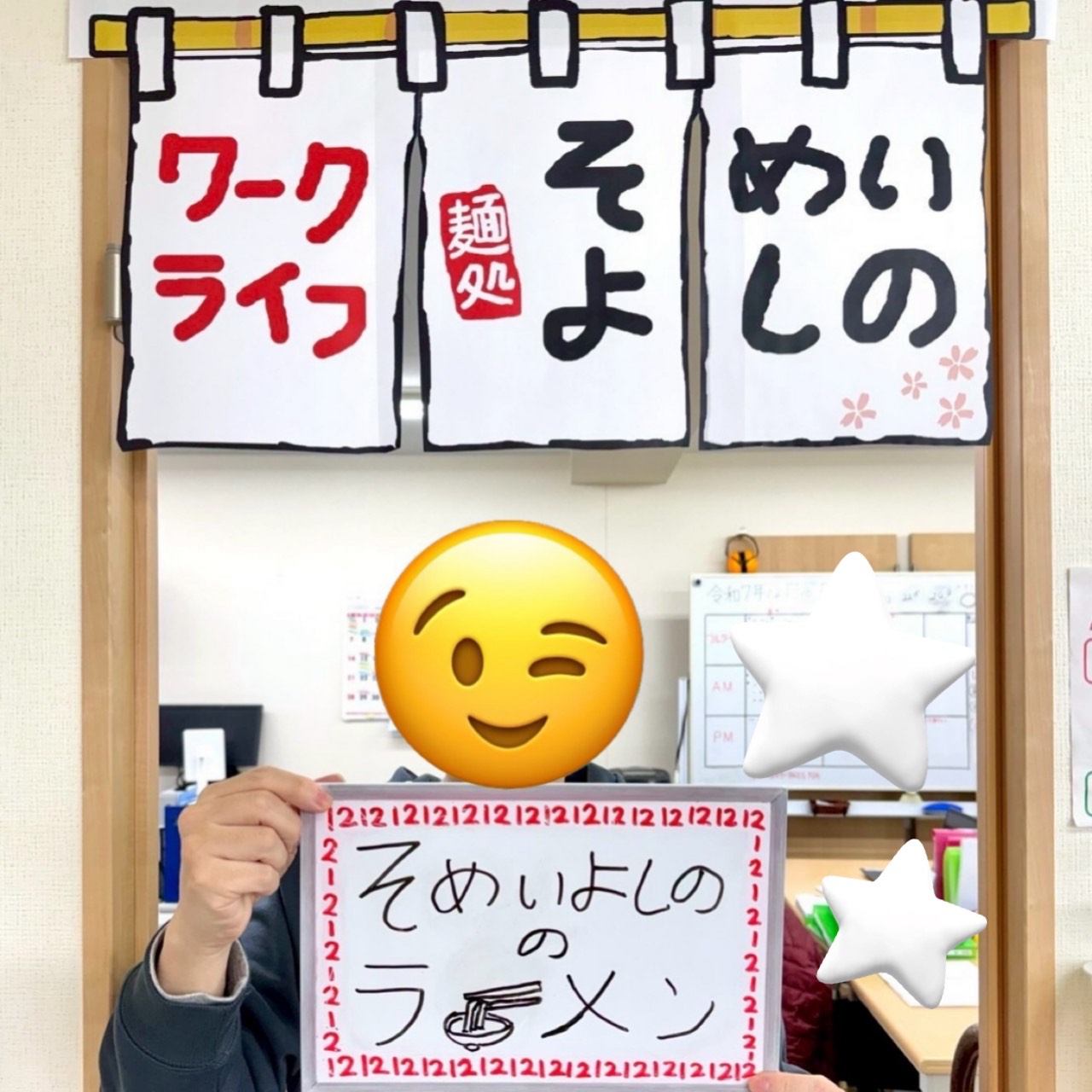 ワークライフ　12月レクリエーション☆彡サムネイル