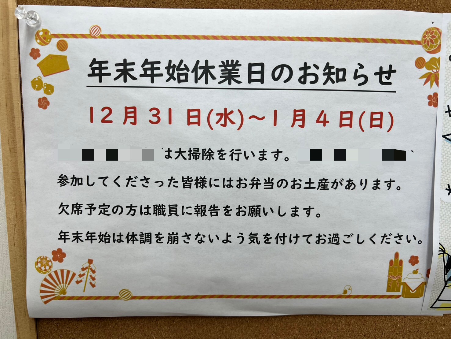 サンライフ　🍴年末年始のお知らせ＆ランチメニュー紹介🍴サムネイル