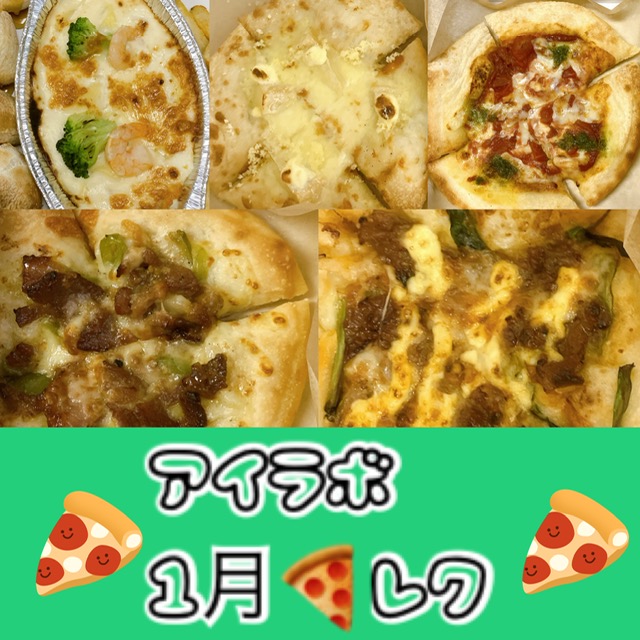 アイラボ 1月レクリエーションのご報告★サムネイル