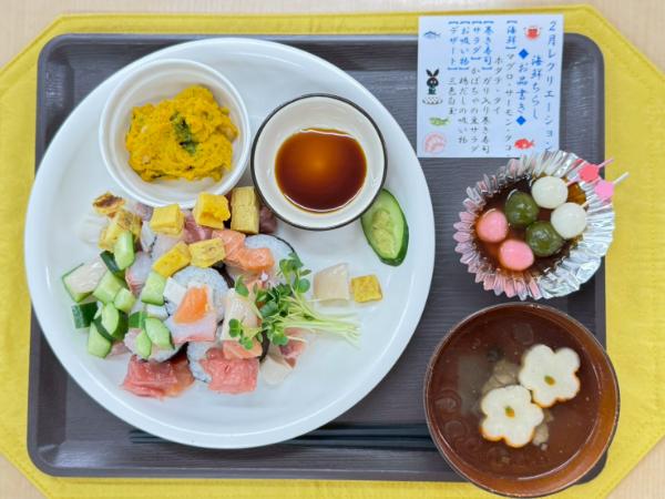 ワークライフ 2月レクリエーション☆彡サムネイル