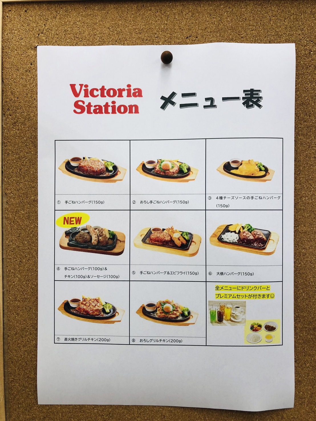 サンライフ🍖レクの告知サムネイル