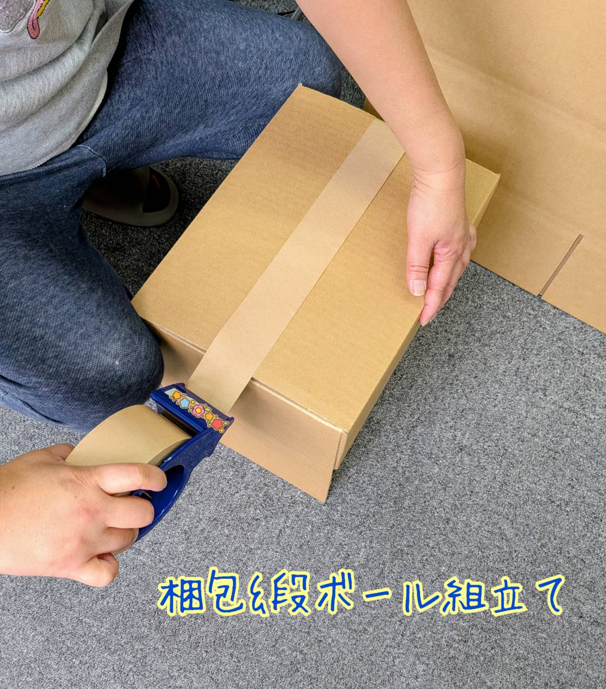 ワークライフのお仕事(梱包・段ボール組立て)サムネイル